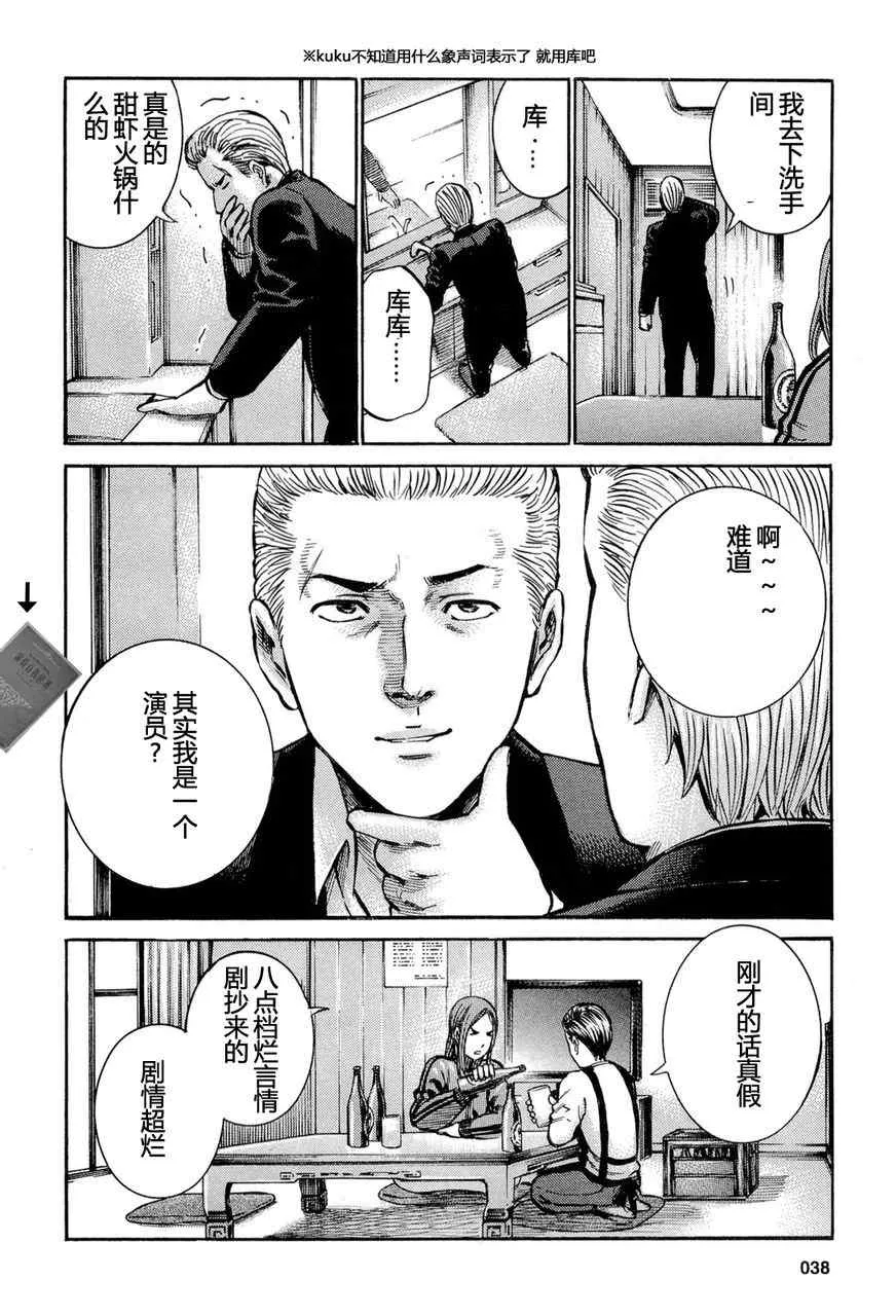 第12话 第14页