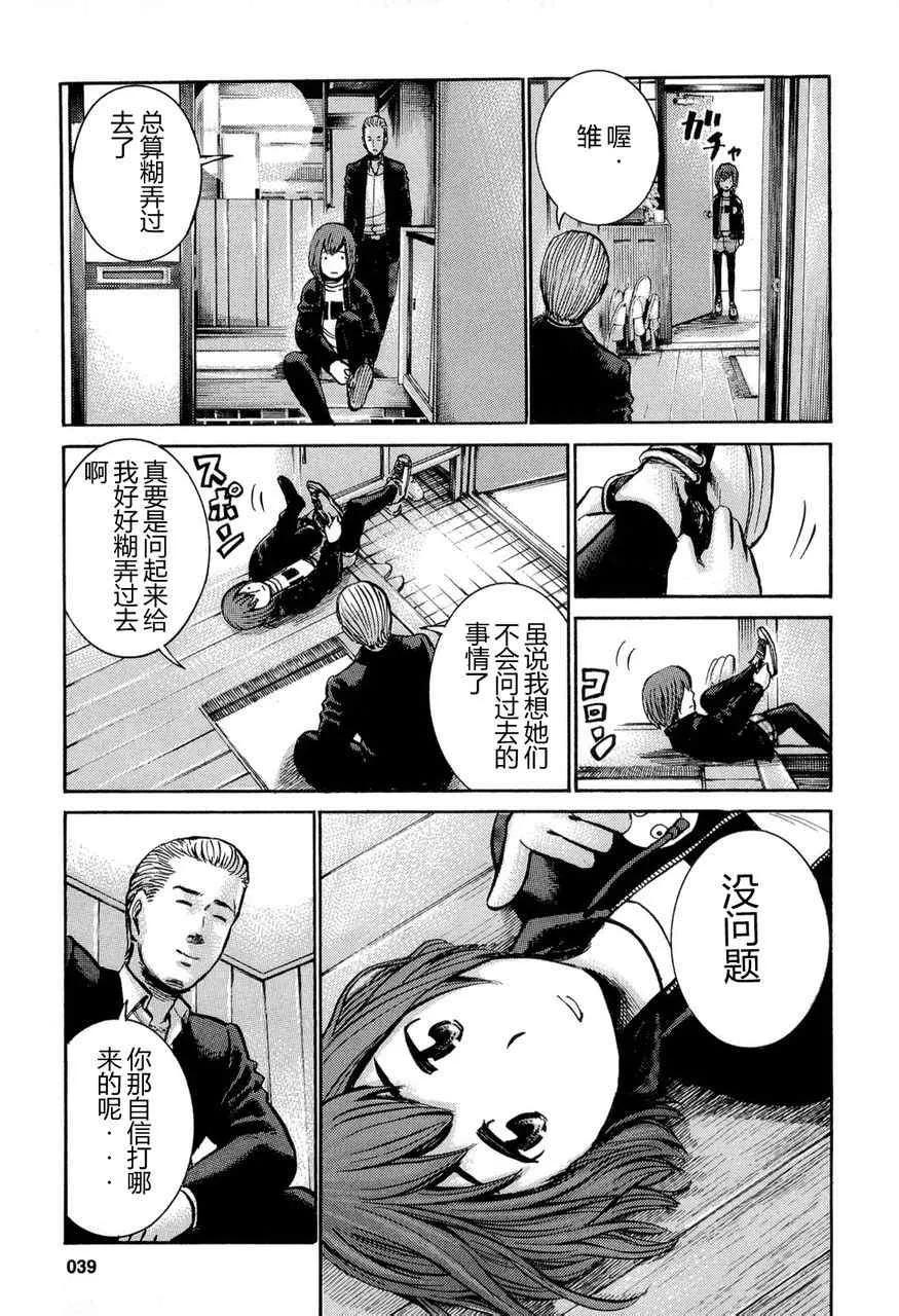 第12话 第15页