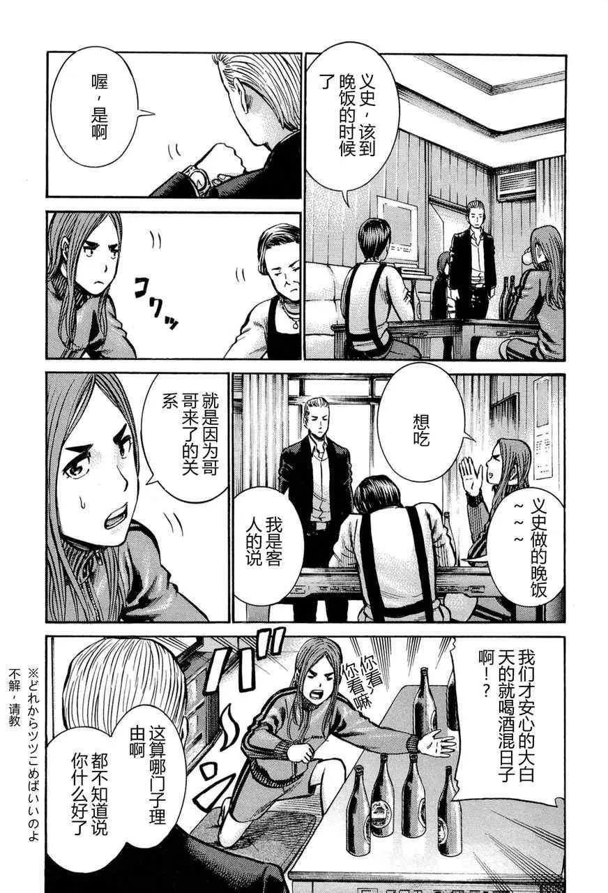 第12话 第16页