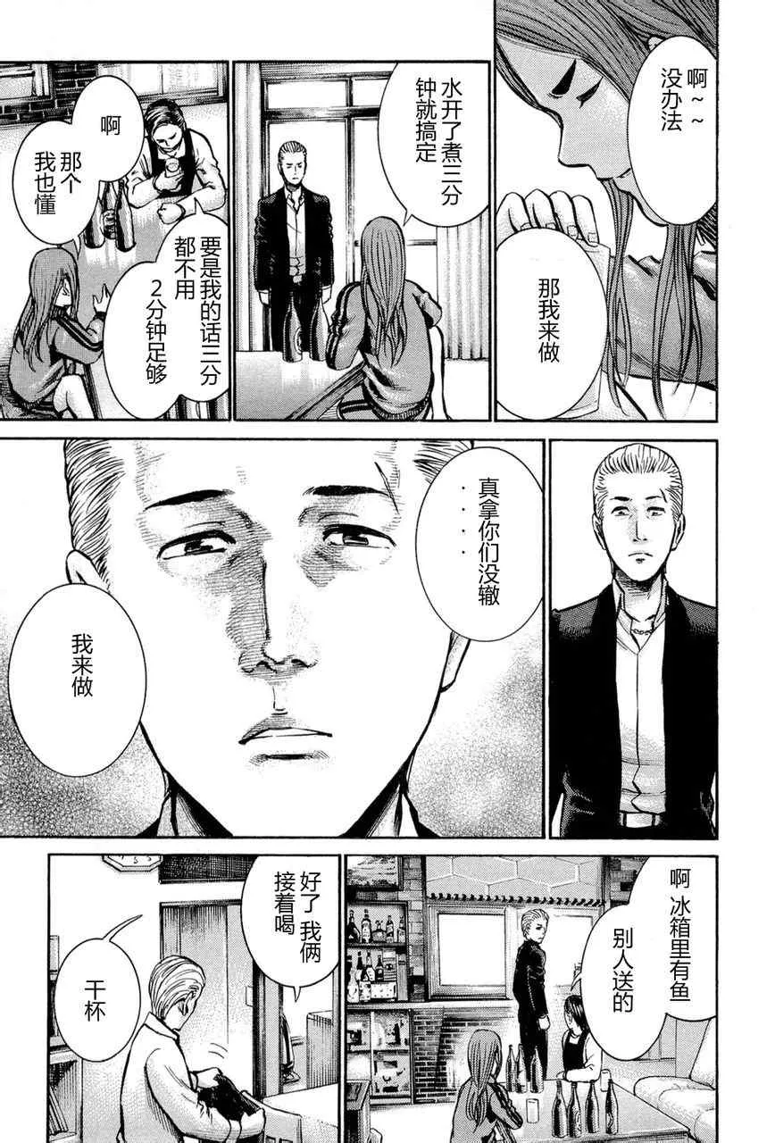 第12话 第17页