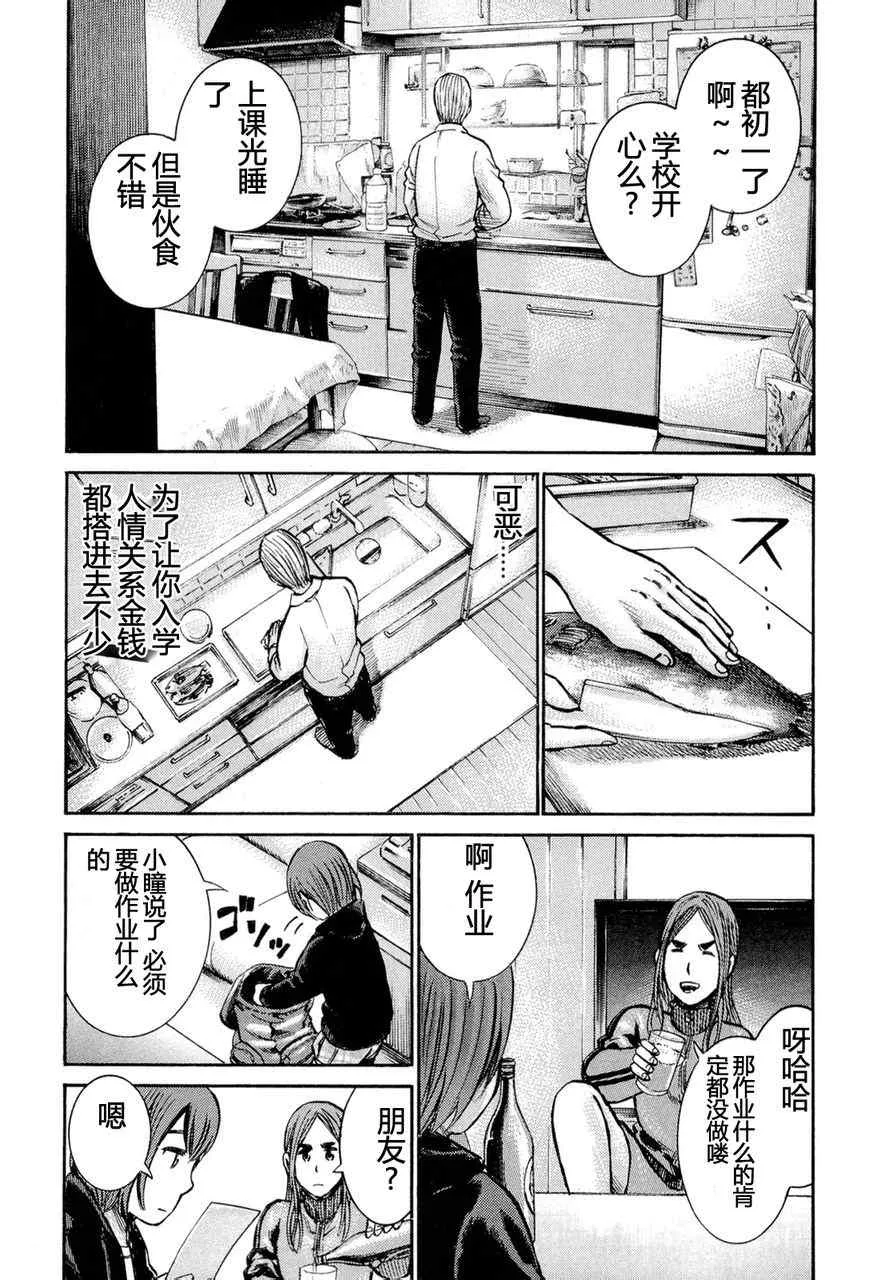 第12话 第18页
