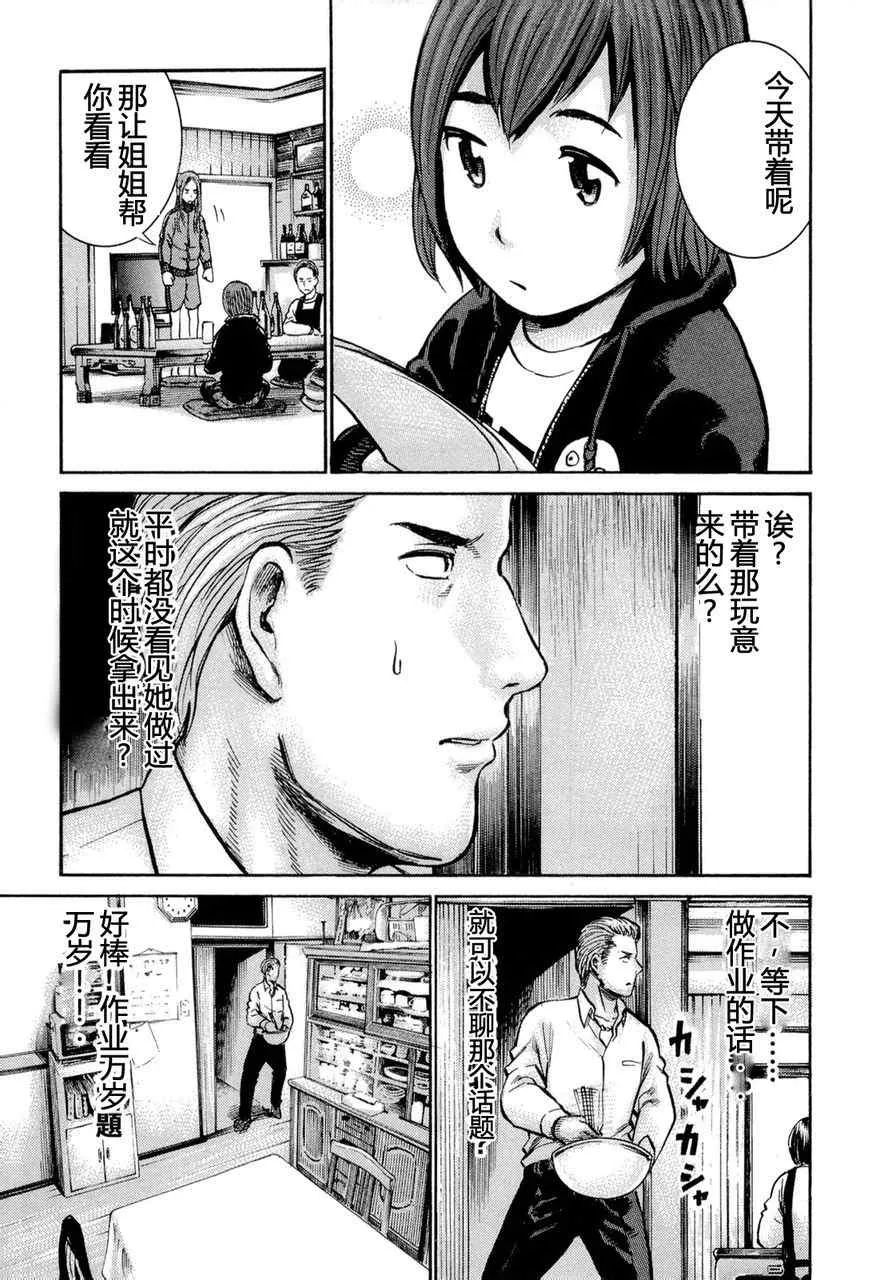 第12话 第19页