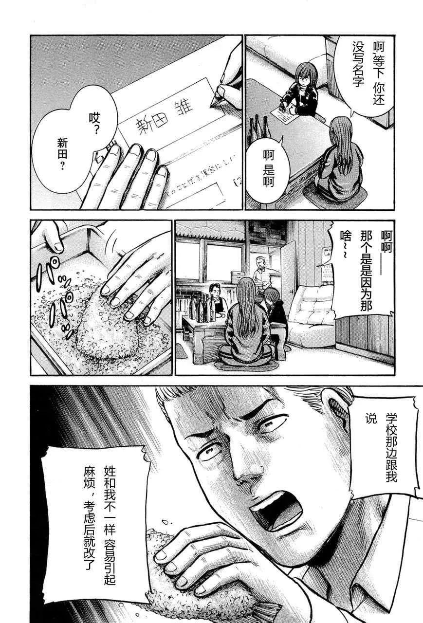 第12话 第20页
