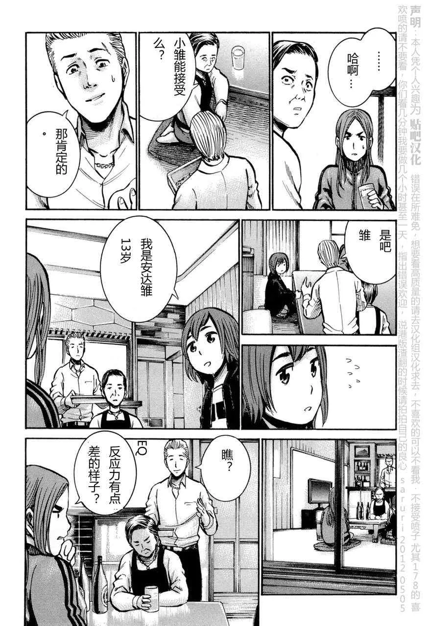 第12话 第21页