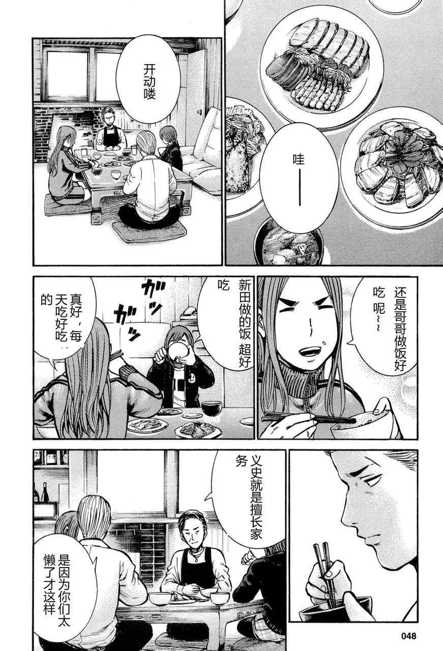 第12话 第24页