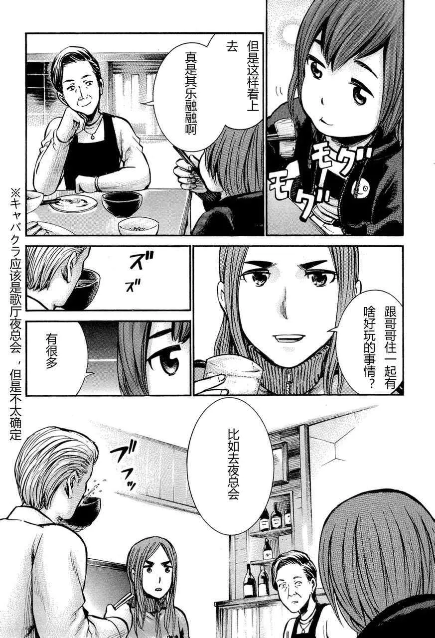 第12话 第25页