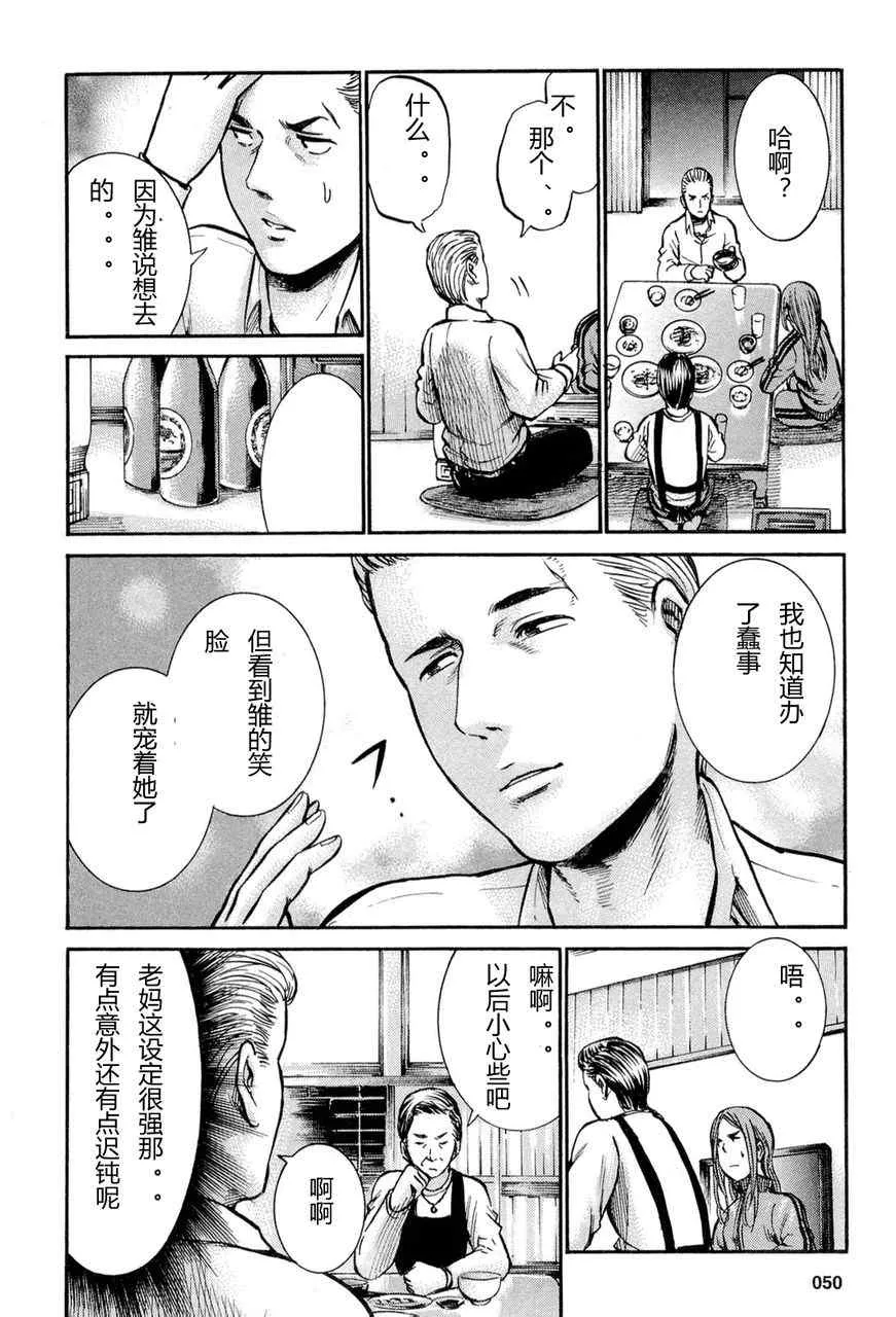第12话 第26页