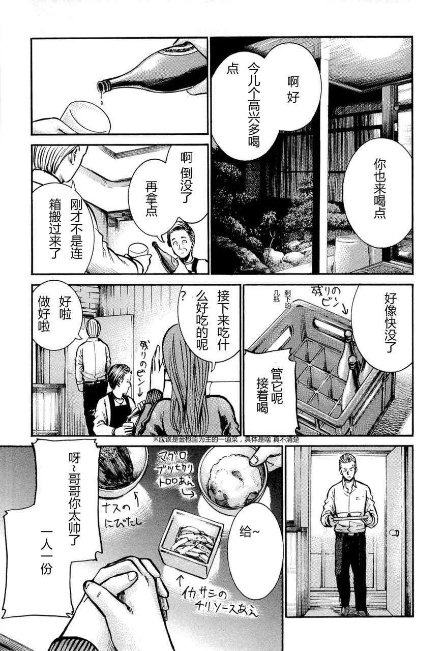 第12话 第27页