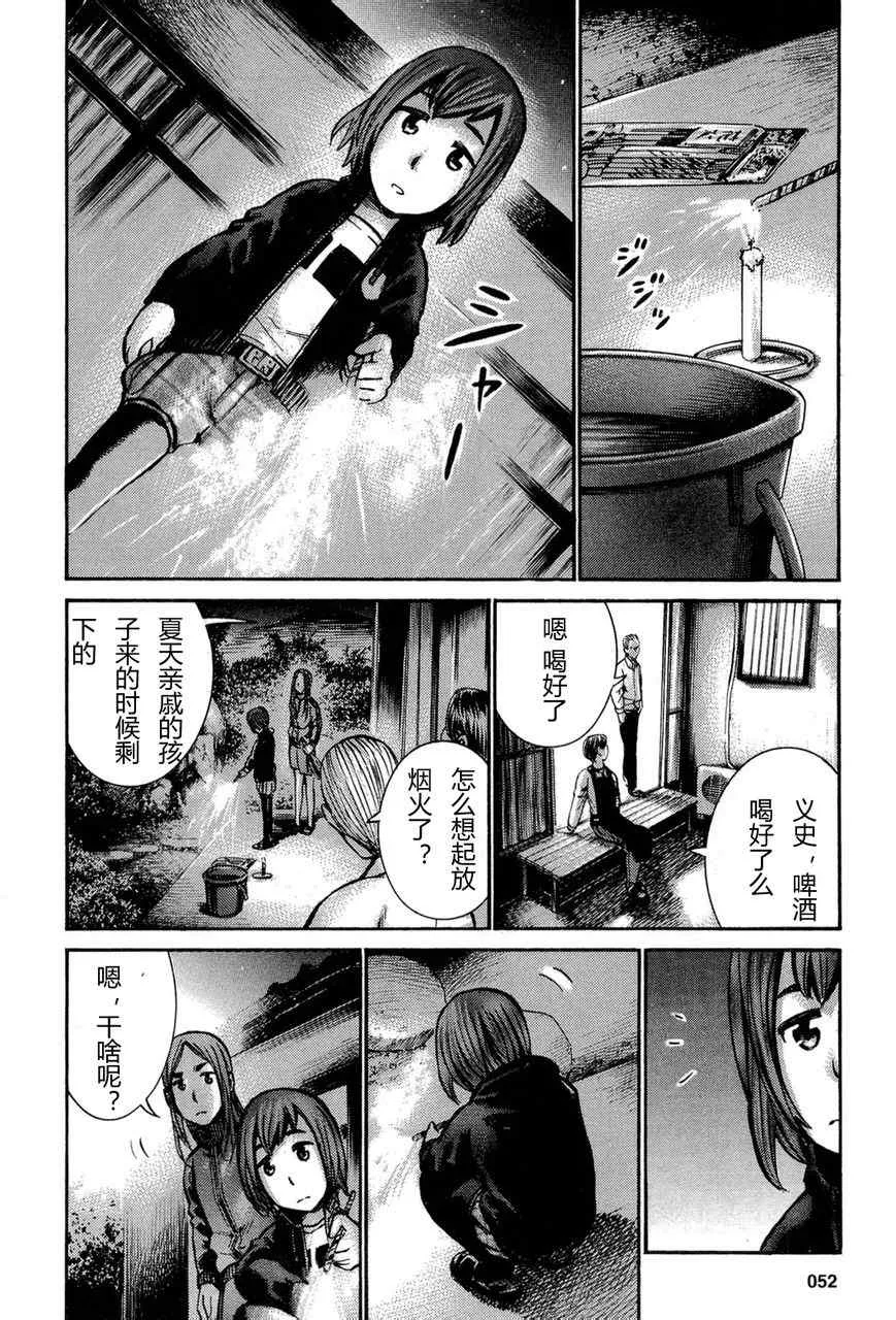 第12话 第28页