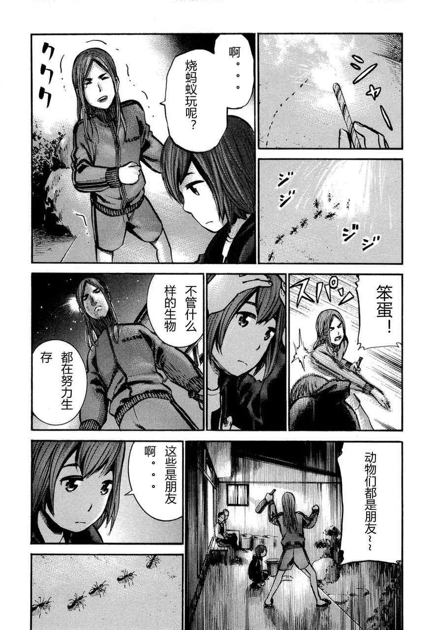 第12话 第29页