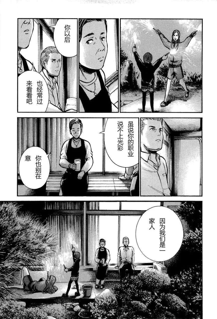 第12话 第31页