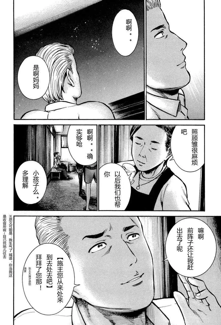 第12话 第32页