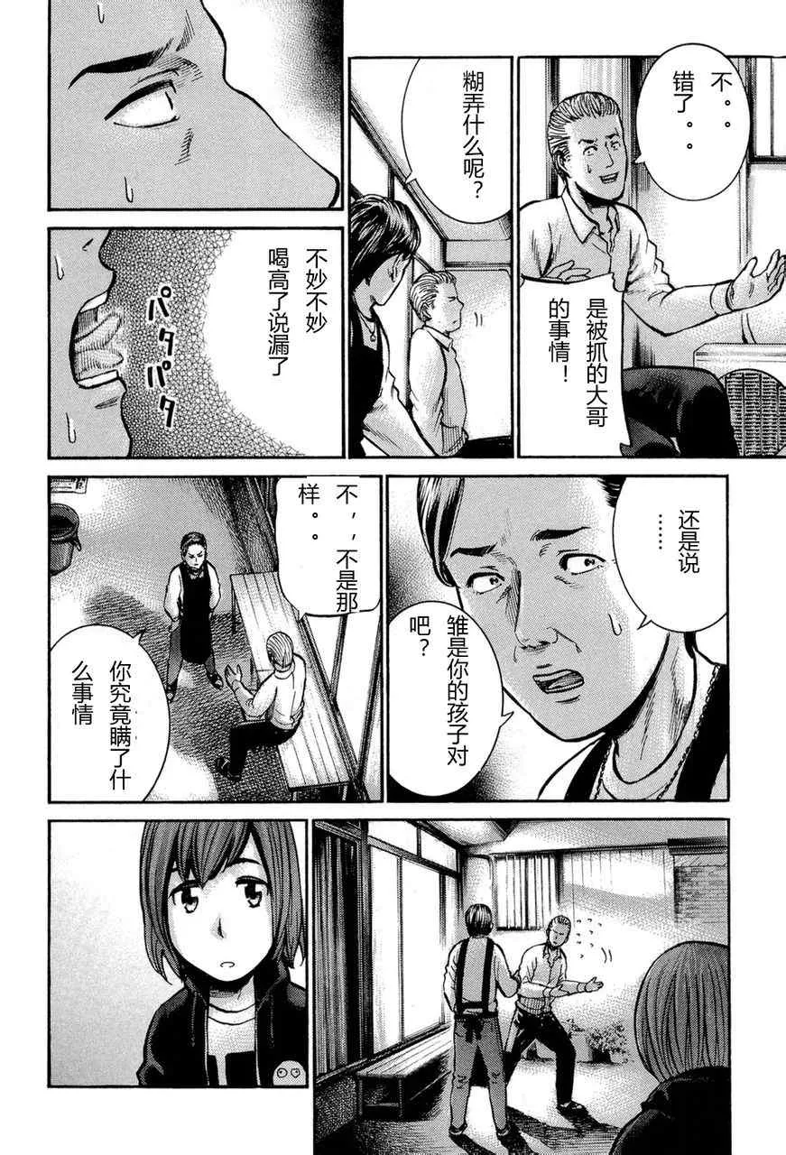 第12话 第34页