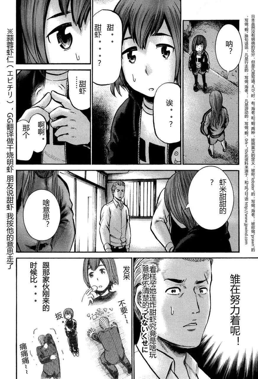 第12话 第35页