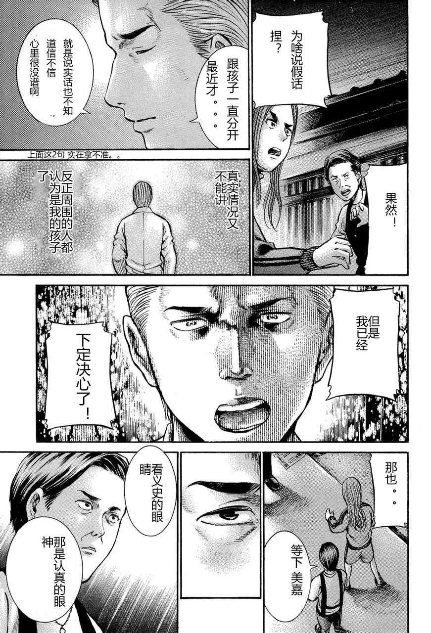 第12话 第38页