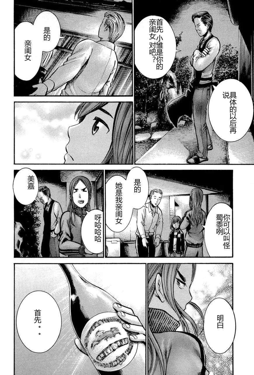 第12话 第39页