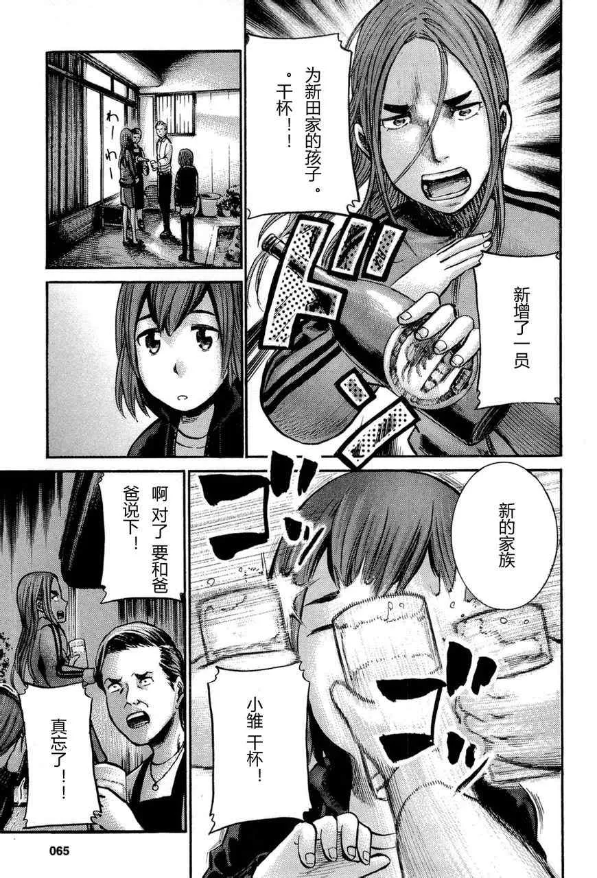 第12话 第40页