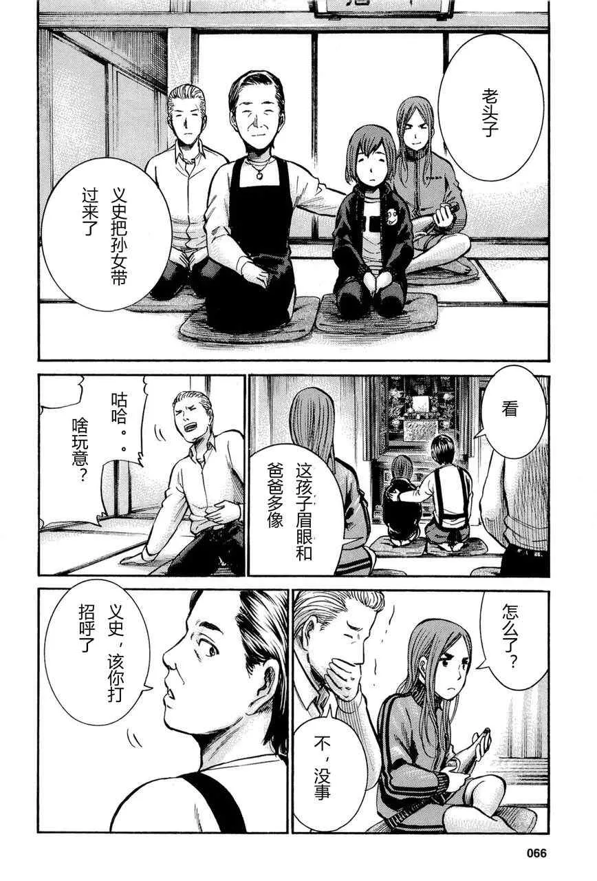 第12话 第41页