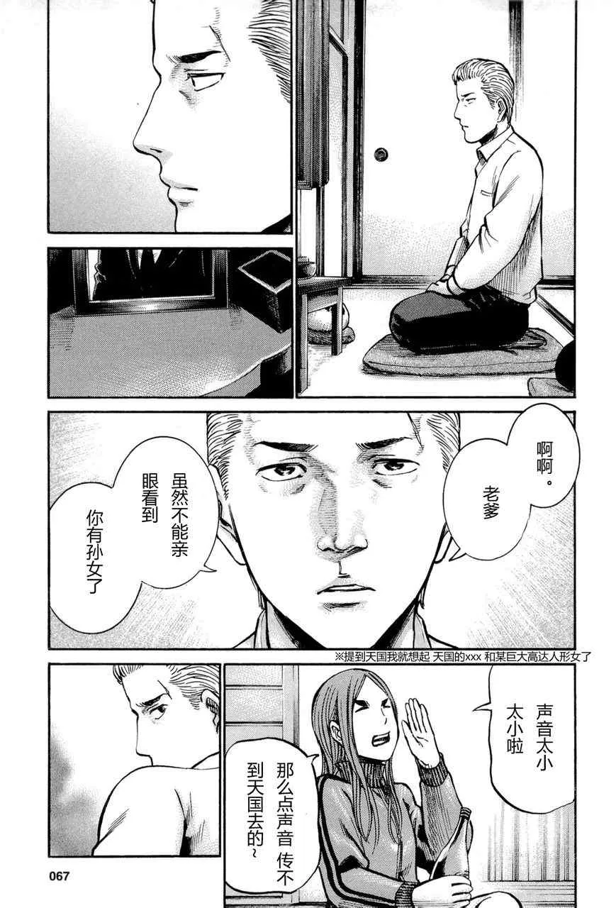 第12话 第42页