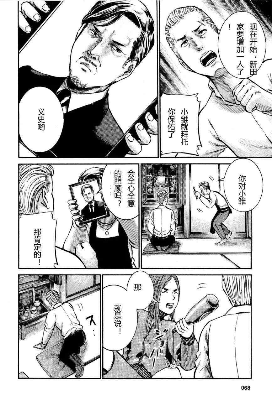 第12话 第43页