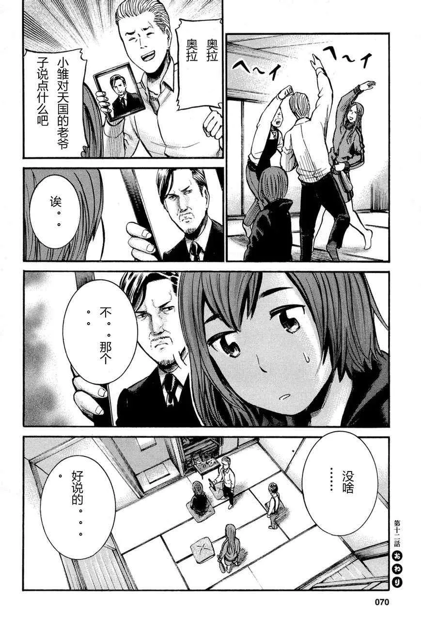 第12话 第45页