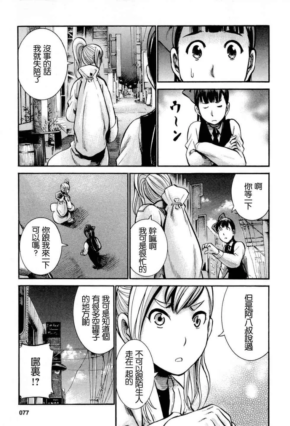 第13话 第5页