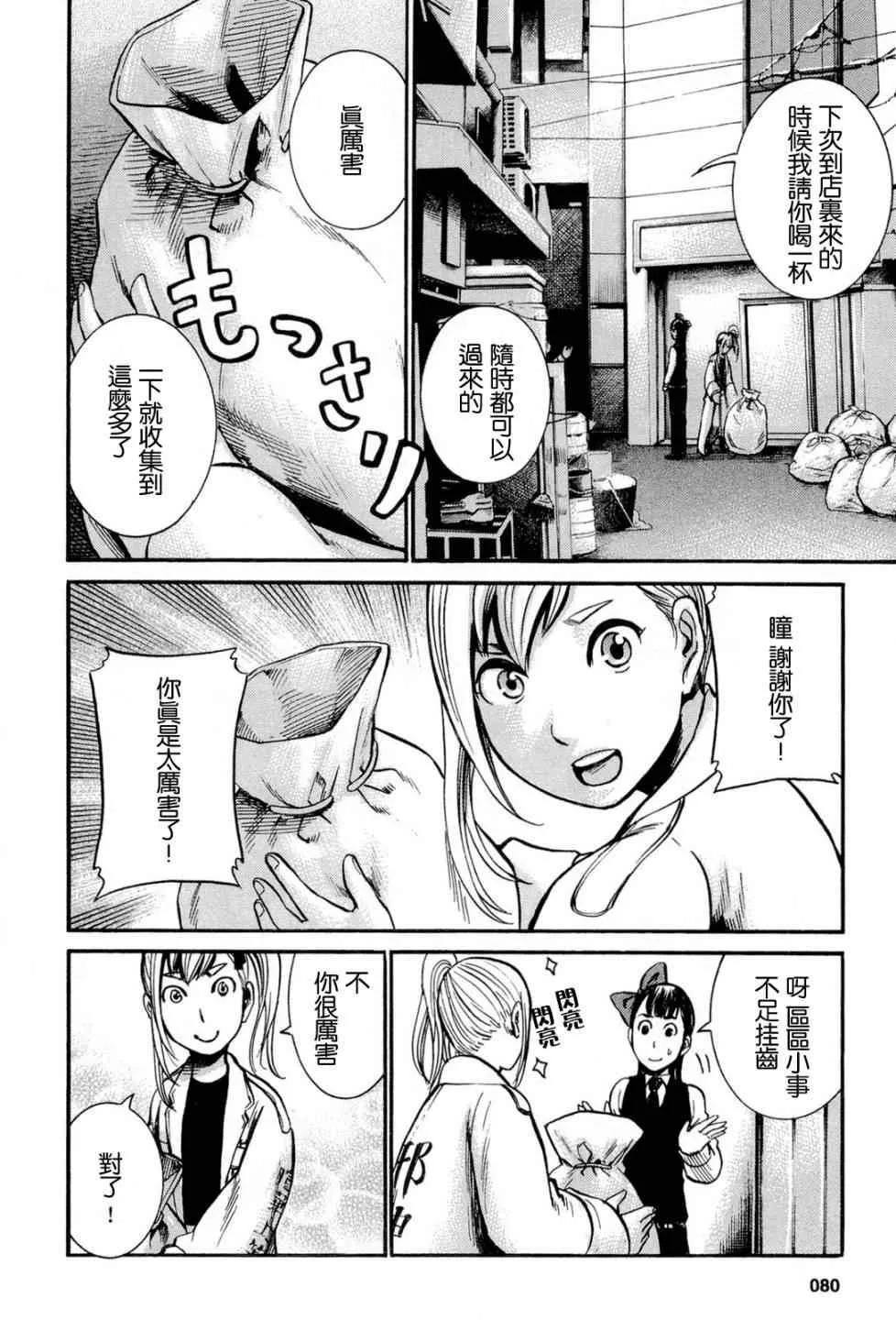 第13话 第8页