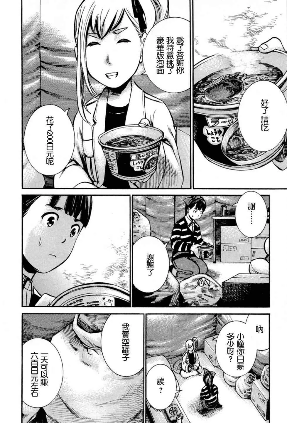 第13话 第12页