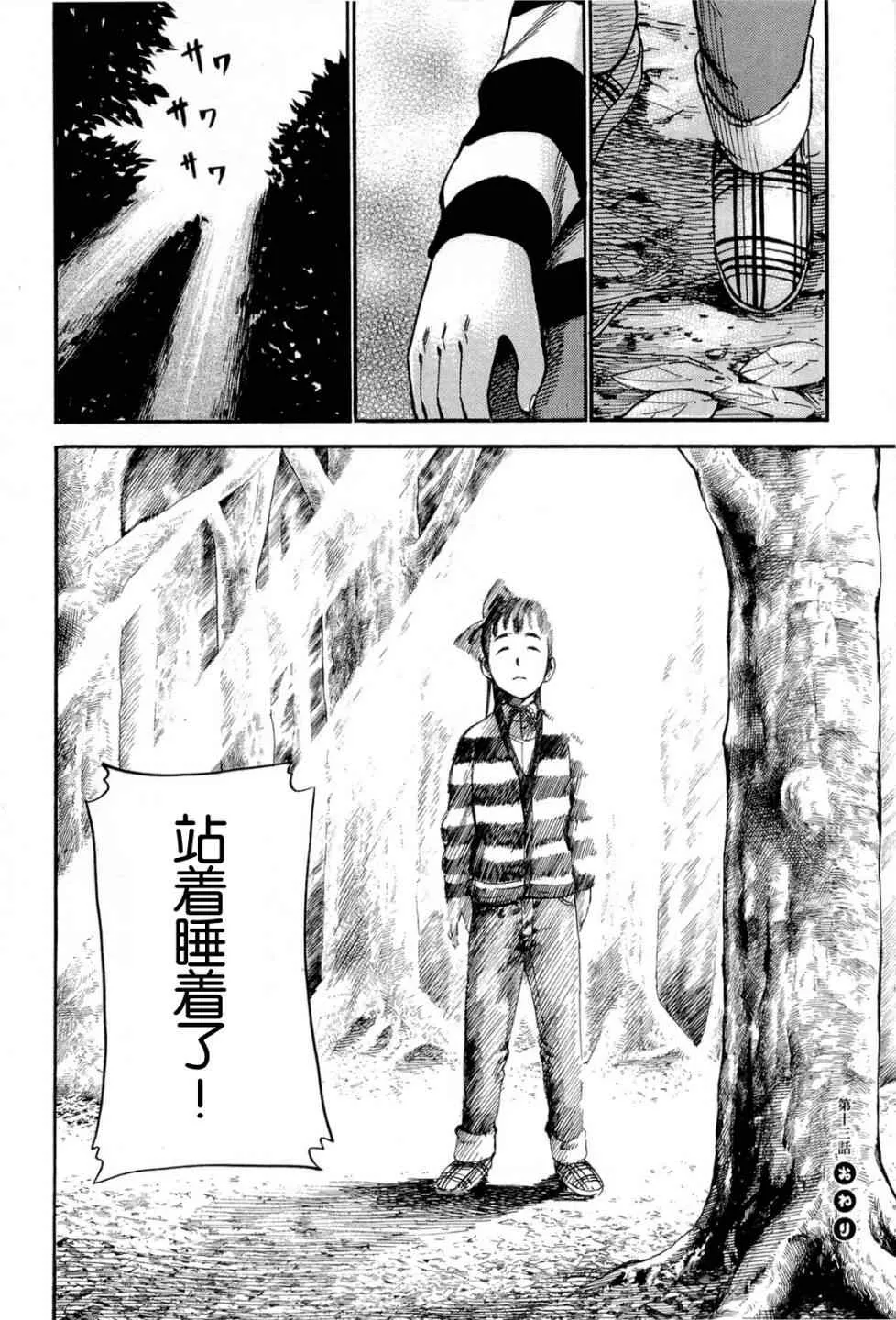 第13话 第16页