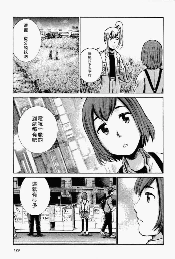 第14话 第29页