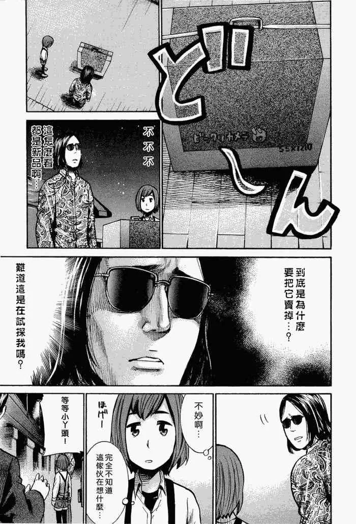 第14话 第33页