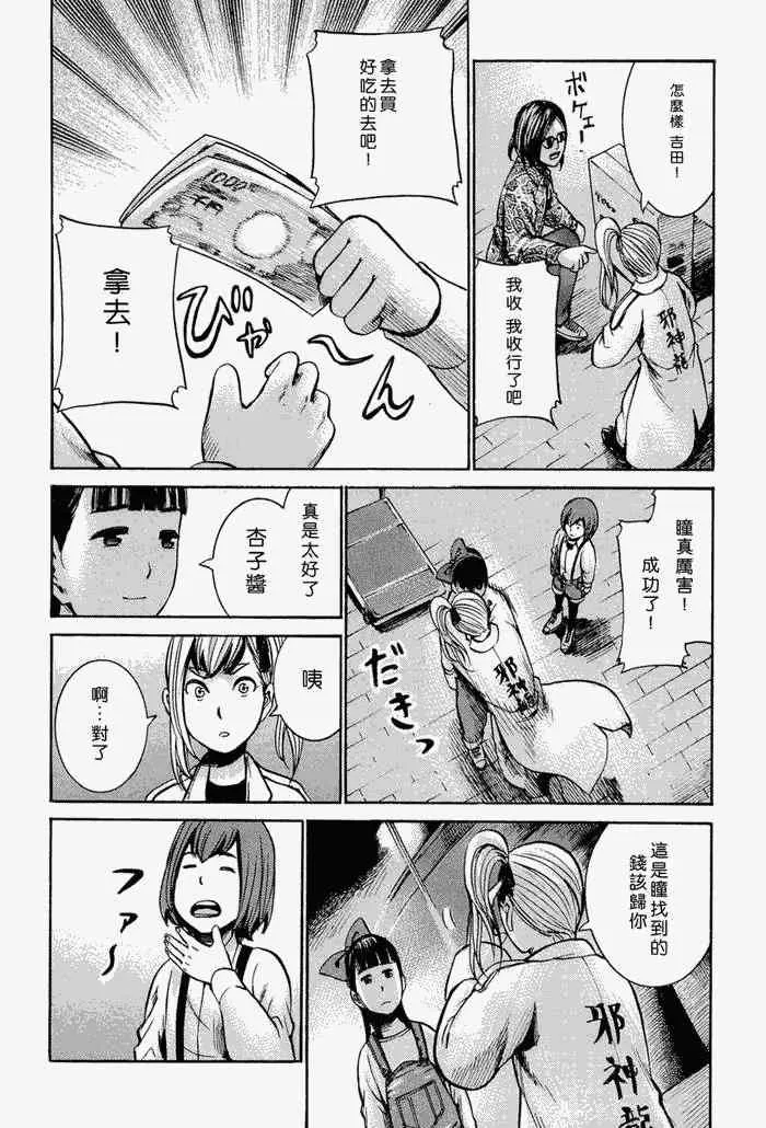 第14话 第37页