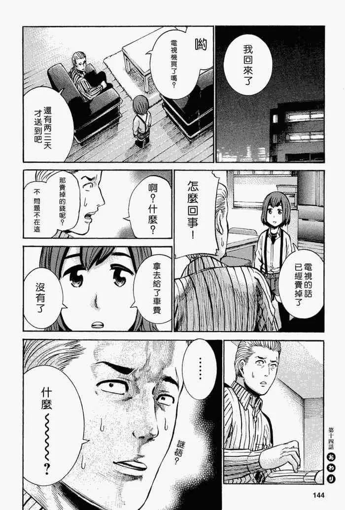第14话 第43页