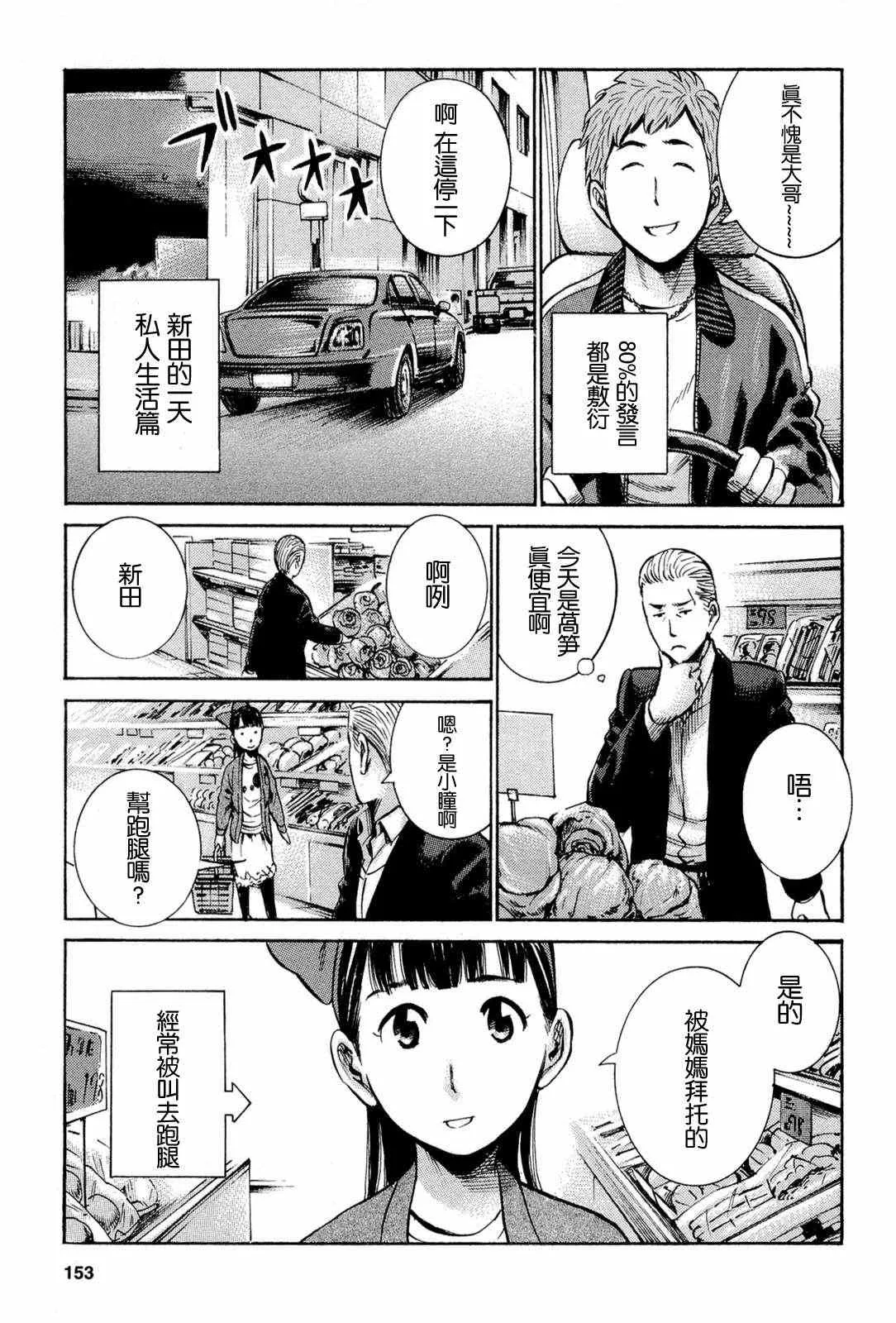 第15话 第7页