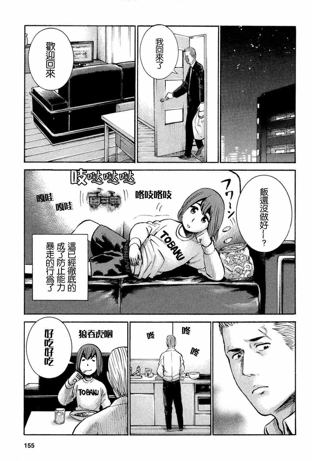 第15话 第9页