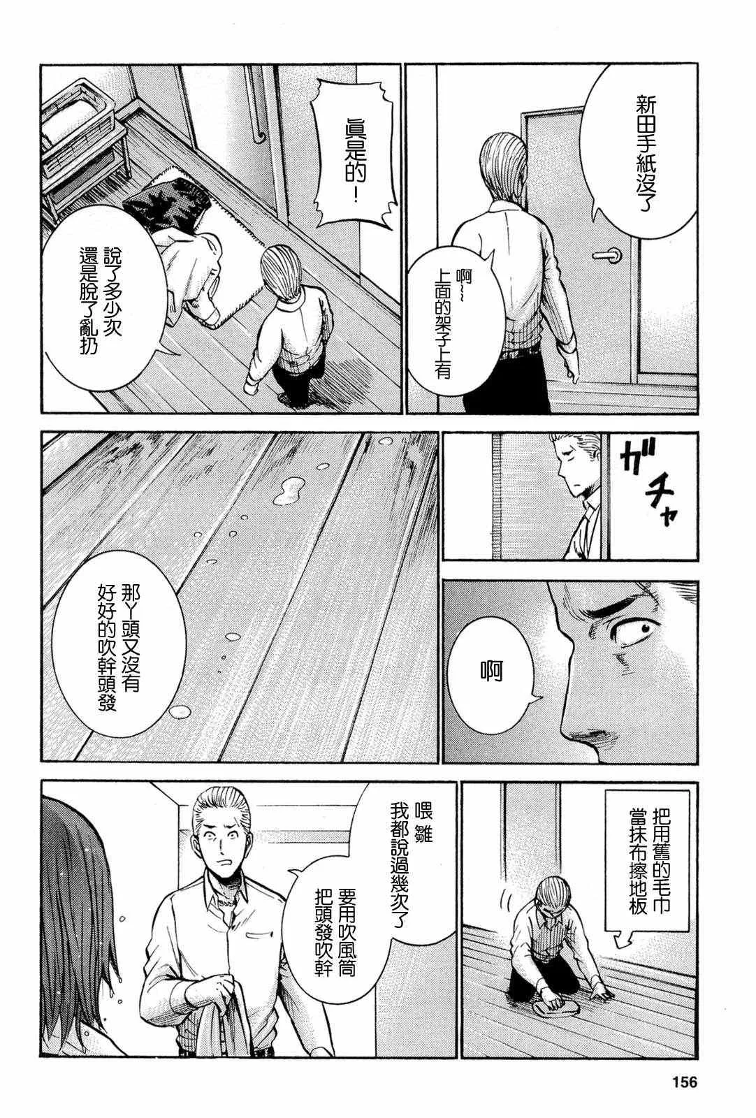 第15话 第10页