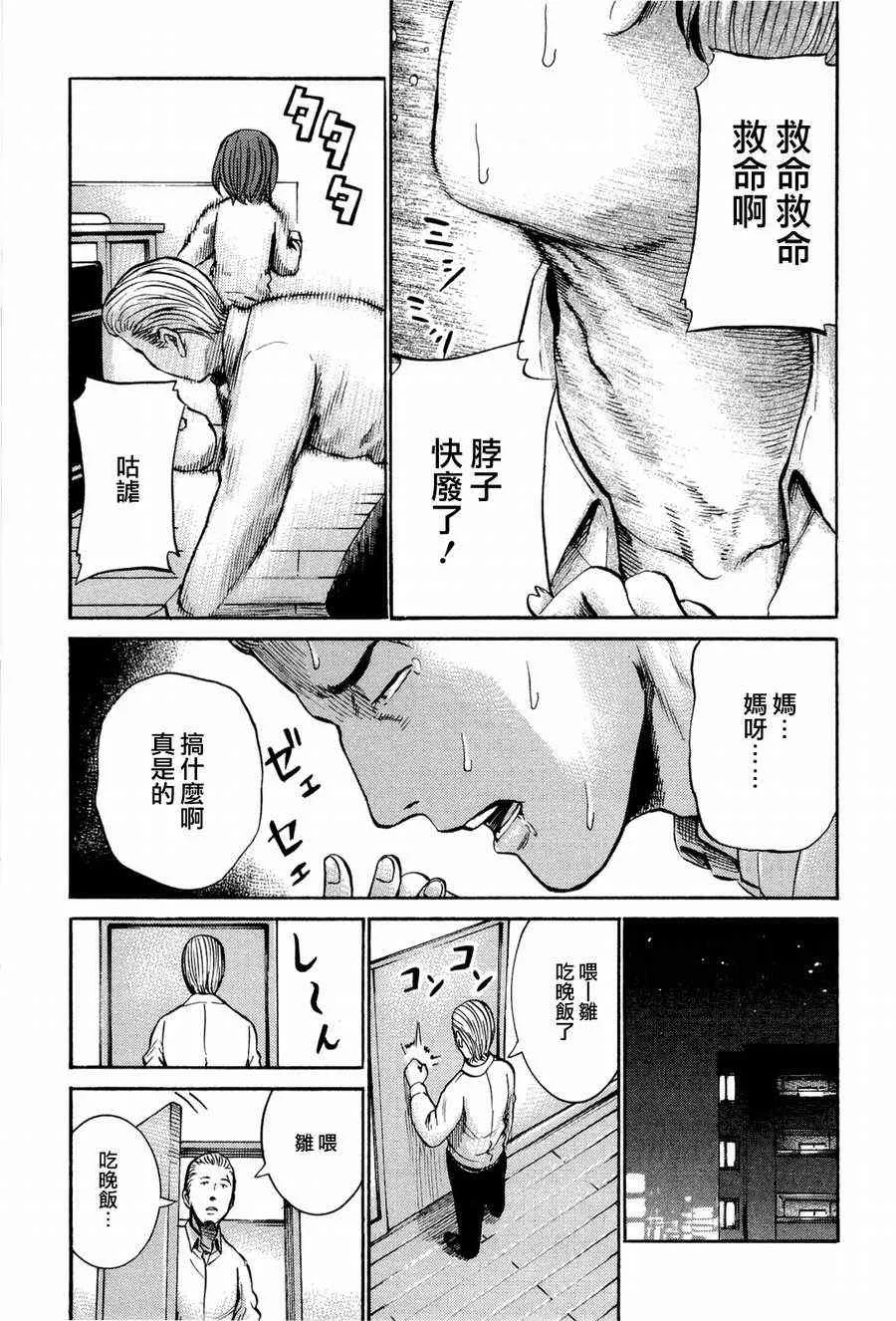 第16话 第5页