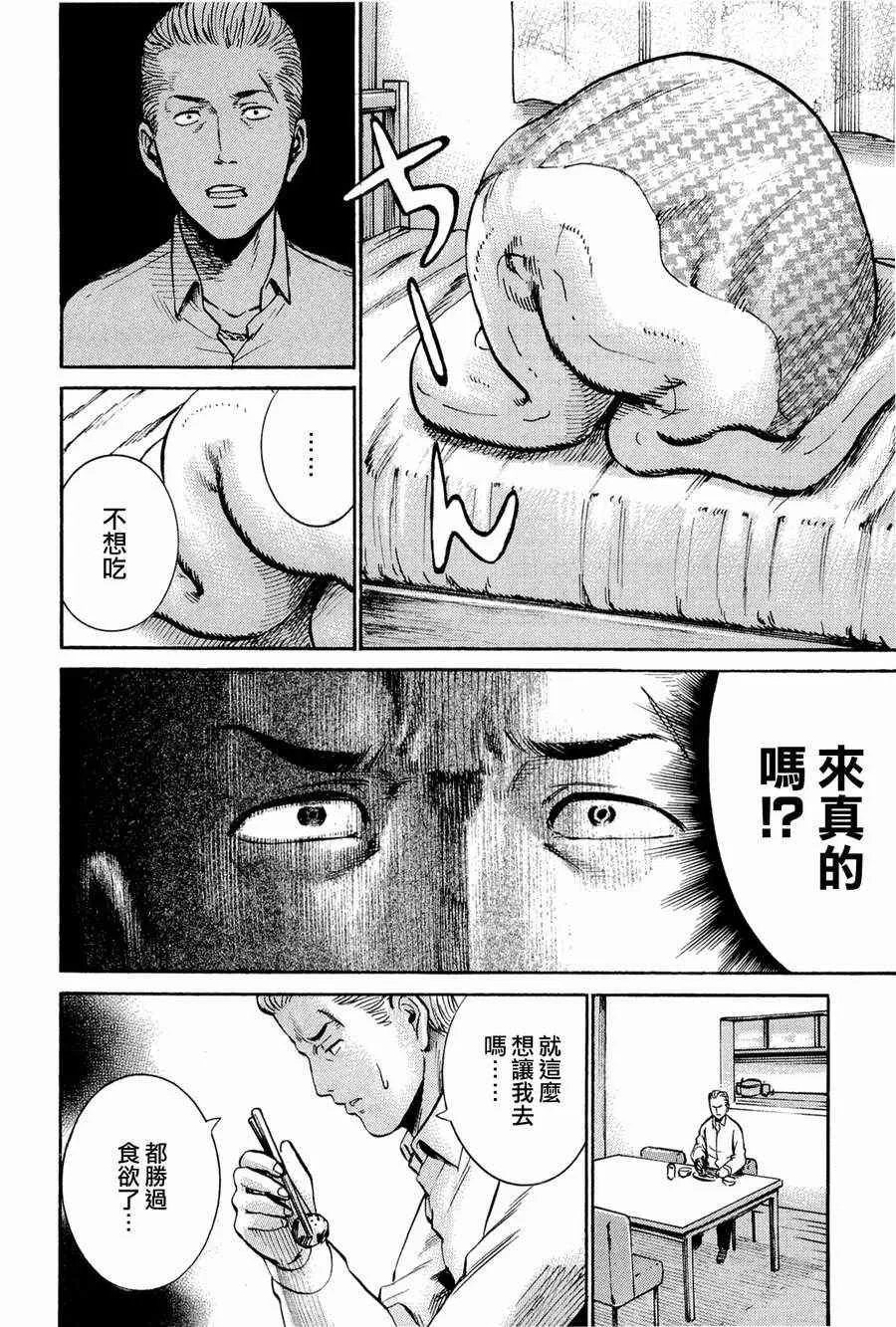 第16话 第6页