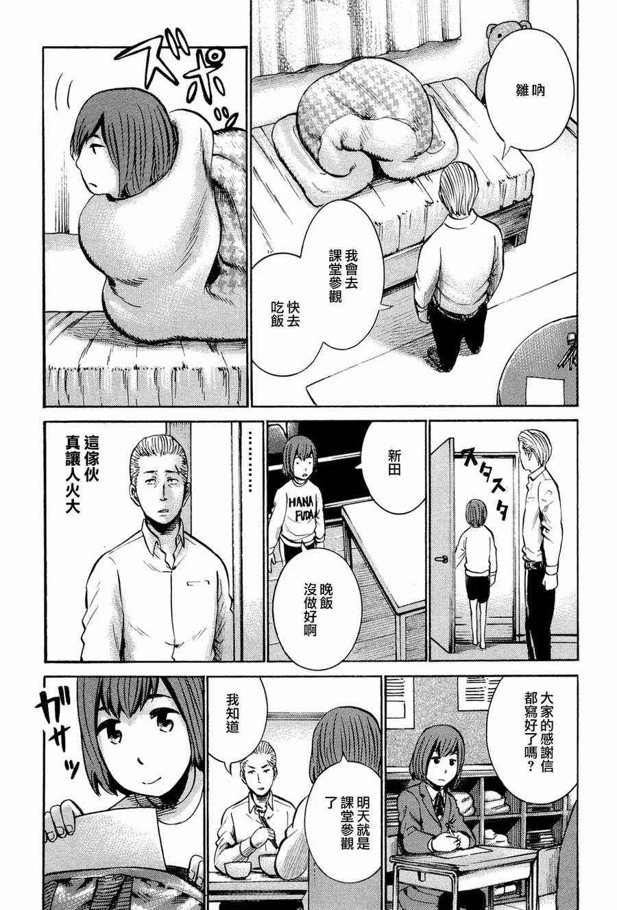第16话 第7页