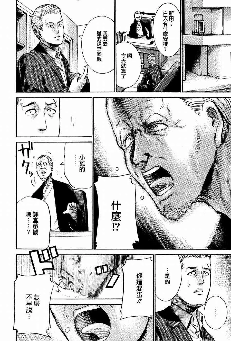 第16话 第8页