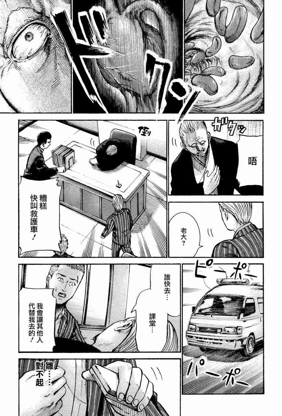 第16话 第9页