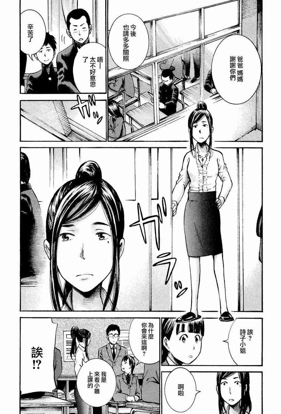 第16话 第10页