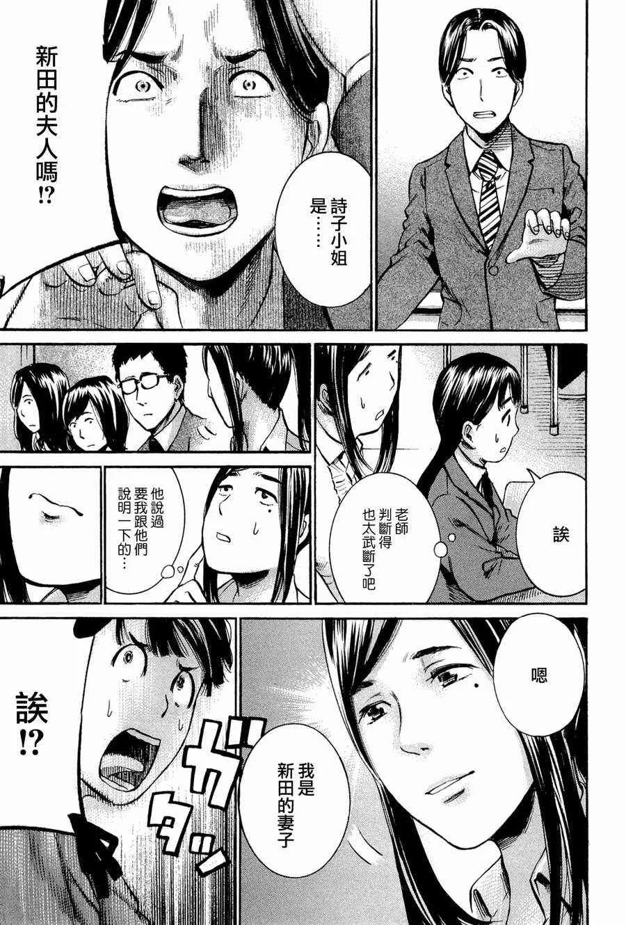 第16话 第11页