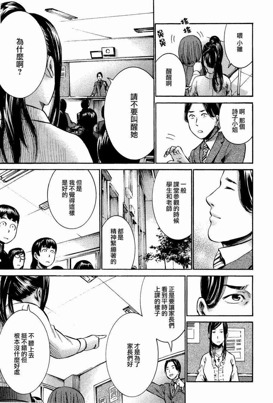 第16话 第13页