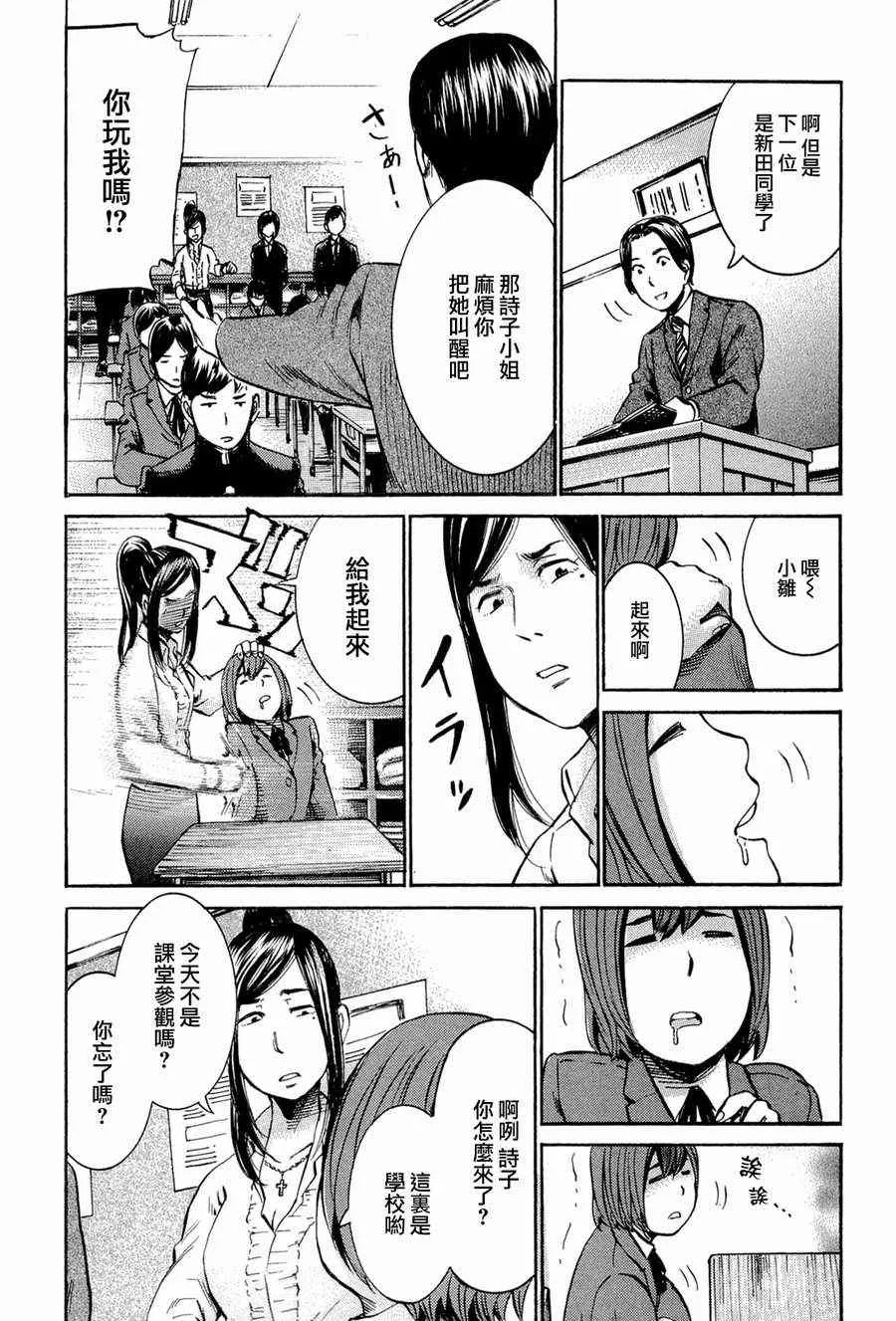 第16话 第14页