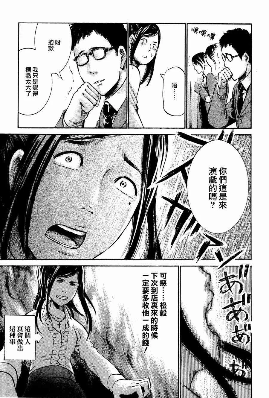 第16话 第15页