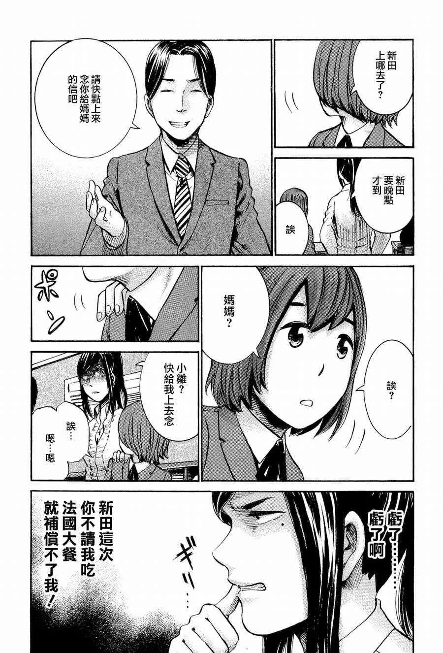 第16话 第16页