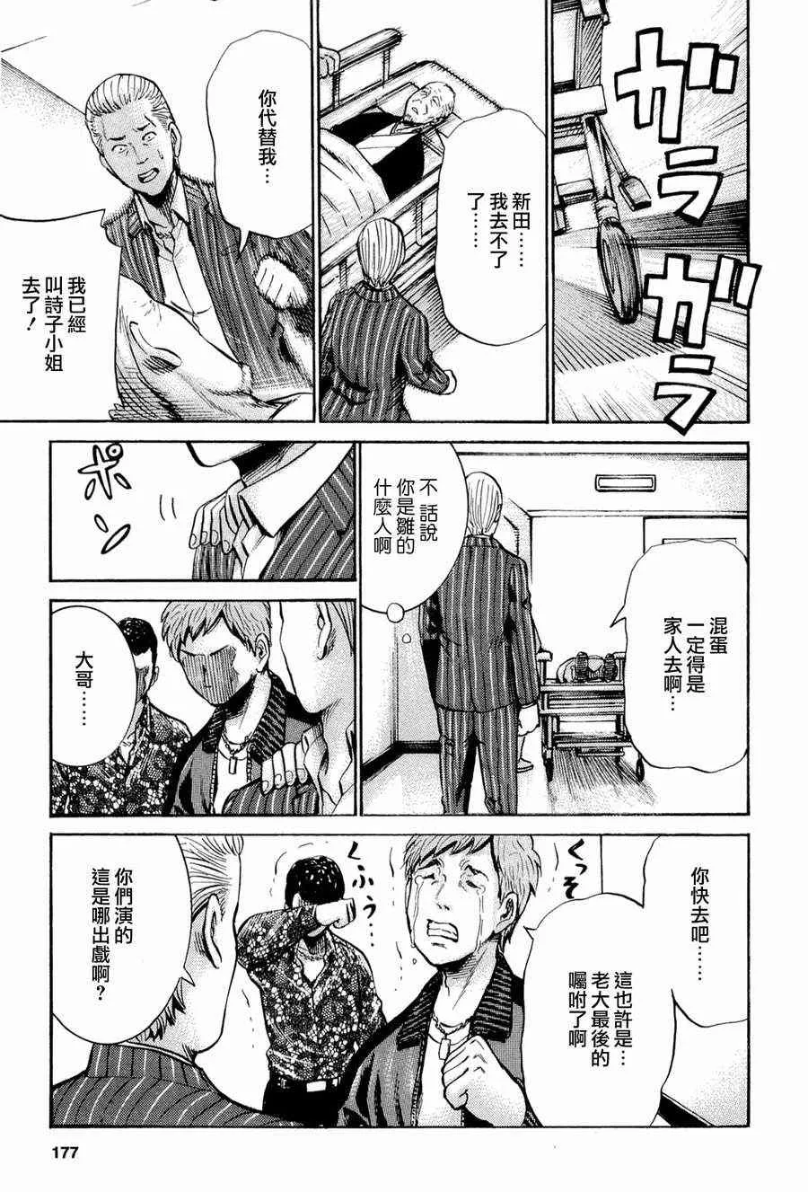 第16话 第17页