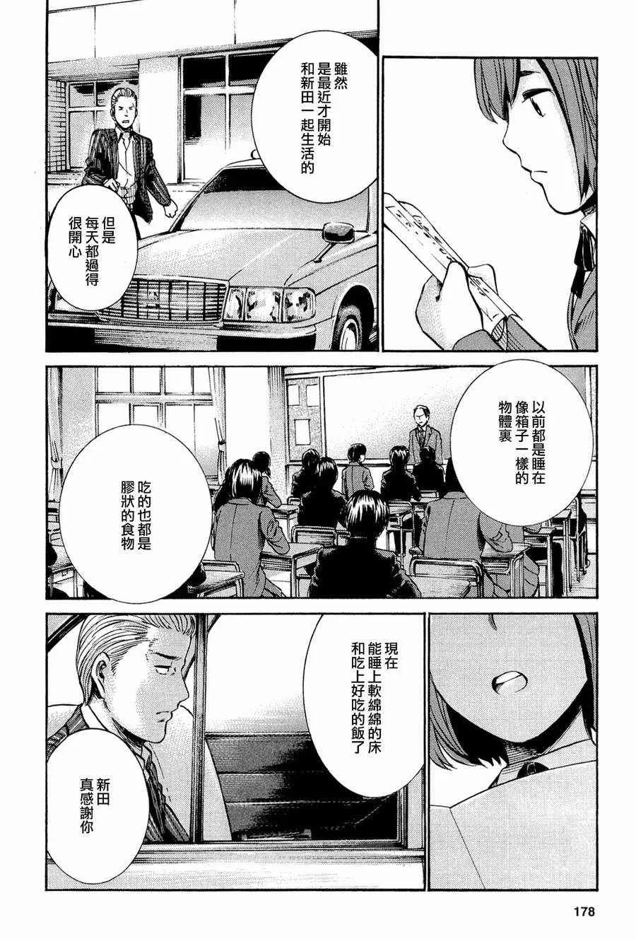 第16话 第18页