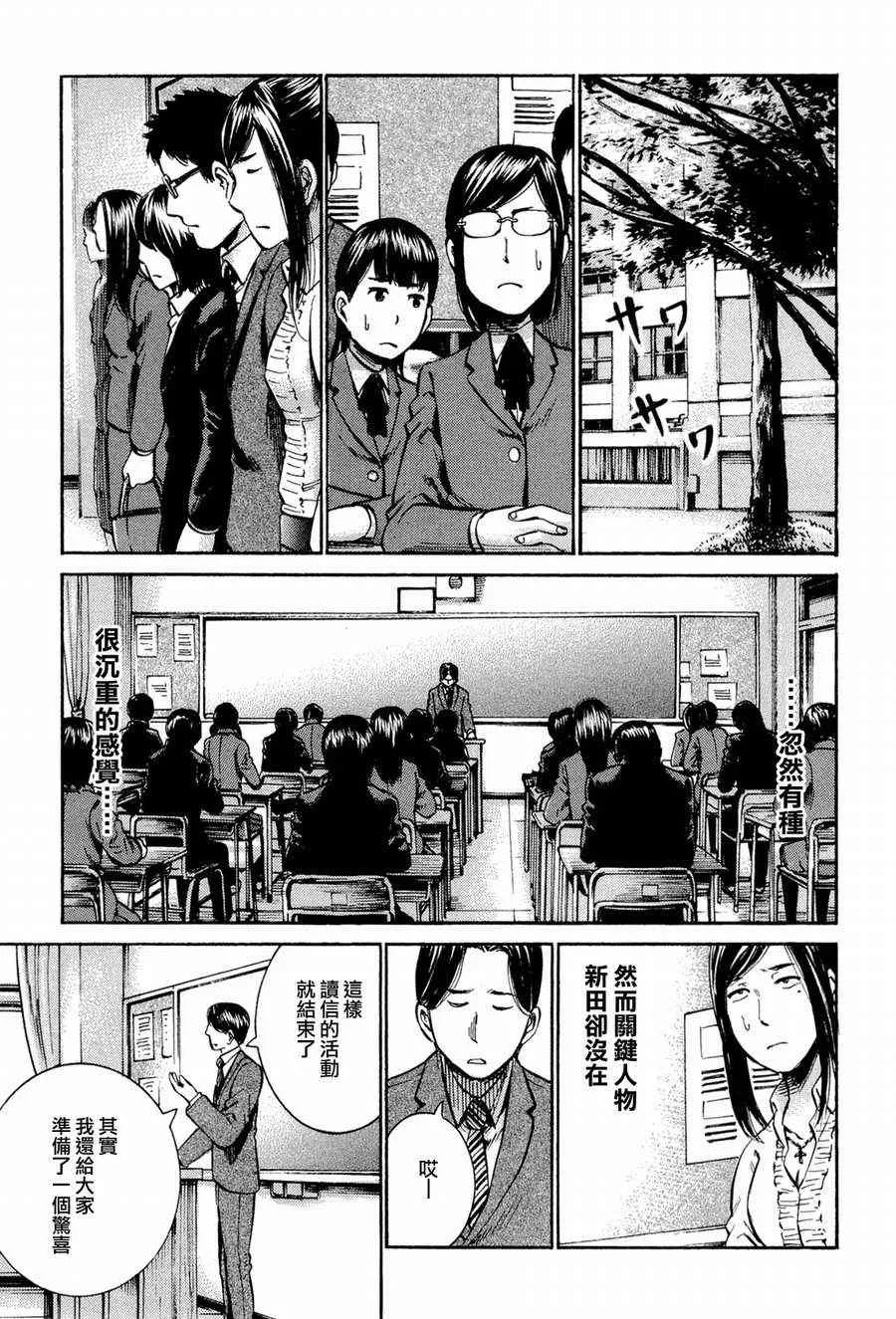 第16话 第19页